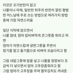 [댓글부탁해] <b>엄마</b>한테 돼지<b>소리</b> 안듣고 많이 먹는 방법