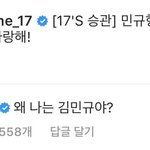 [세븐틴] 이상함을 <b>감지</b>한 밍구