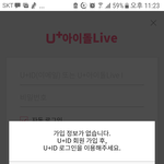 [EXO] 야 <b>휴대폰</b> 로그인하는데 자꾸 이렇게 떠