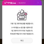 [방탄소년단] ✔✔ 투표 리스트  ✔✔