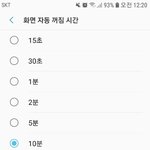 얘들아 폰 <b>자동</b> 꺼짐시간