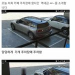 [댓글부탁해] <b>카페</b> 주차장 역대<b>급</b> ㅆx