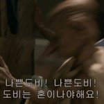 산이 왤케 <b>밉상</b>이지?