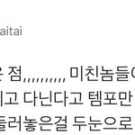 [시우민] <b>SM</b>의 노림수가 너무 속보여서 짜증난다(시우민)