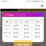 [방탄소년단] 다들 <b>한</b> 표마다 신중하게 ㅠ ㅠ