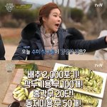 [댓글부탁해] 김장 2000포기 해서 기부한 <b>수미</b>네반찬