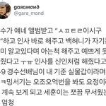 [시우민] 실친이 아이돌인데 대기실에서 연예인만난 후기에서 시우민