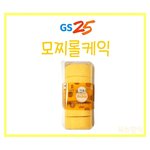 [드루와] <b>gs25</b>에서 제일 잘 만든 것 같은 디저트