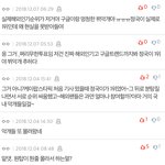 방탄소년단 내부의 악<b>개서</b>열싸움