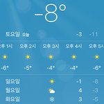 [EXO] 오늘 최고기온이 <b>영하</b>삼도임...개추워