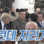 [댓글부탁해] 인류 <b>역사상</b> 가장 불편한 식사자리.gif