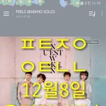 [뉴이스트] 요리<b>인류</b>피디님 인별☺