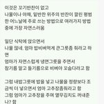 <b>엄마</b>한테 돼지 <b>소리</b> 안 듣고 많이 먹는 법