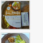 [모두드루와] 혹평이 쏟아지는 <b>GS25</b> 신상품