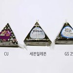 [댓글부탁해] 모두가 인정하는 삼각김밥계 <b>존맛</b>