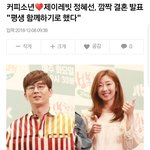 [댓글부탁해] 와ㅁㅊ 제이레빗하고 커피<b>소년</b> 결혼한대