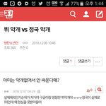 [방탄소년단] ✔뷔 악개 <b>vs</b> 정국 악개 여기서 봐