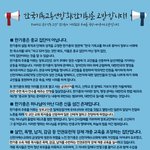 한기총의 반국가·반종교 범죄 행위를 규탄한다