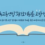 <b>한</b>기총을 줌인~~  한기총의 <b>반</b>국가·<b>반</b>종교 범죄 행위라니~