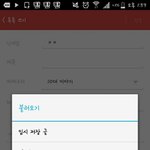 판 <b>이어</b>쓰기 모르는 애들 왜케 많아