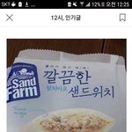 [댓글부탁해] 깔끔한 <b>참치</b>마요 샌드위치