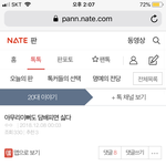 판남들아 제발 닥치고 <b>살아라</b>