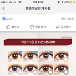 [댓글부탁해] 렌즈좀 골라주라!!