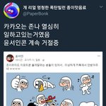 [모두드루와] 누구보다 <b>열일</b>하고 있던 카카오톡