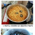 [모두드루와] 라면 <b>꿀맛</b>일 때
