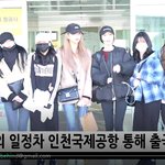 [댓글부탁해] 여자친구 역시 출국 ㅎㅎ 하트<b>주자</b>~