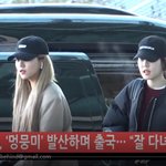 [댓글부탁해] 여자친구 멍뭉미들 출국 했어ㅛ ㅎ트<b>하타</b>