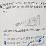 판녀들아 중2 과학 할수잇는 사람 ㅠㅠ 제발도<b>와조</b>
