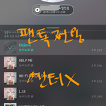 [뉴이스트] @@12.08 뮤직<b>중심</b> 앓이 박제글