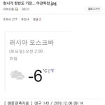 [모두드루와] 현시각 한반도 <b>기온</b>