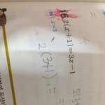 [댓글부탁해] 중1 방정식 좀 도와주세여 ㅜㅜ
