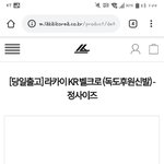 [댓글부탁해] <b>라카</b>이코리아 사본분