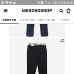 [댓글부탁해] 슬랙스 추반하면 남친생김