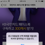 카카오페이지 <b>캐시</b>받으려는데 이게 뭐임 ㅠㅠ