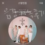 [뉴이스트] 공방후기