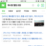 자꾸 워너원 앨범량 낮다고 <b>퇴물</b>거리는데 응 아니야