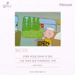 [댓글부탁해] 급해 편의점에서 <b>잔액</b>확인해줘???