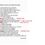 [EXO] 재<b>수정</b>한 엑톡규칙