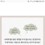 [EXO] 좋은친구