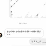 [댓글부탁해] <b>홍원</b>이 이 디엠 설렌ㄷㅏ 추반