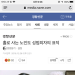 [드루와] 할머니까지 성폭행하는 남자들 수준;;;