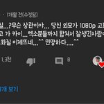 [드루와] 야 니네 <b>이</b> <b>유튜버</b> 알아?