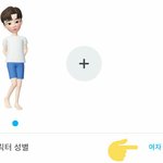 [드루와] 제페토 <b>여혐</b>앱임 쓰지말쟈