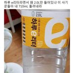 [드루와] 이마트 <b>생수</b>에 분노한 공대생