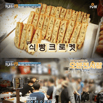 [드루와] <b>포항</b>에서 핫한 빵