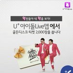 [EXO] 꼴디 이제야 투표하는 애들 이거 깔아
